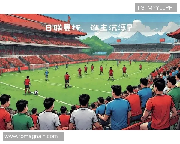 名古屋与横滨的激烈对决揭示日本足球的魅力与竞争力